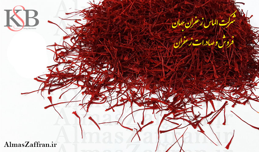 قیمت خرید زعفران صادراتی در تهران