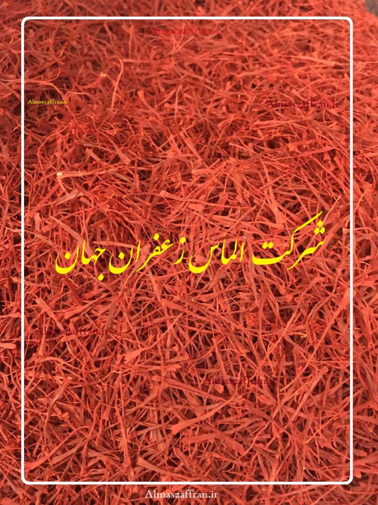 فروش زعفران ایرانی